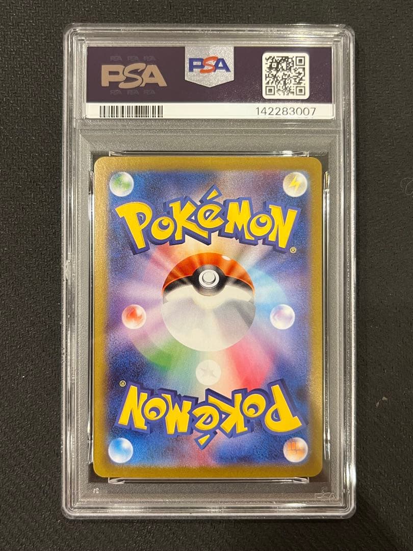 PSA10 連番】 アセロラのいたずら SR SAR - メルカリ