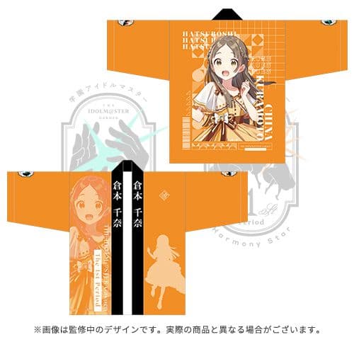 学マス 法被 倉本千奈 学園アイドルマスター - メルカリ