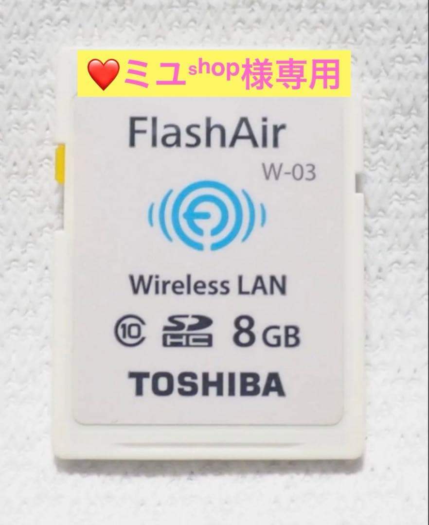 FlashAir 8GB 10枚組