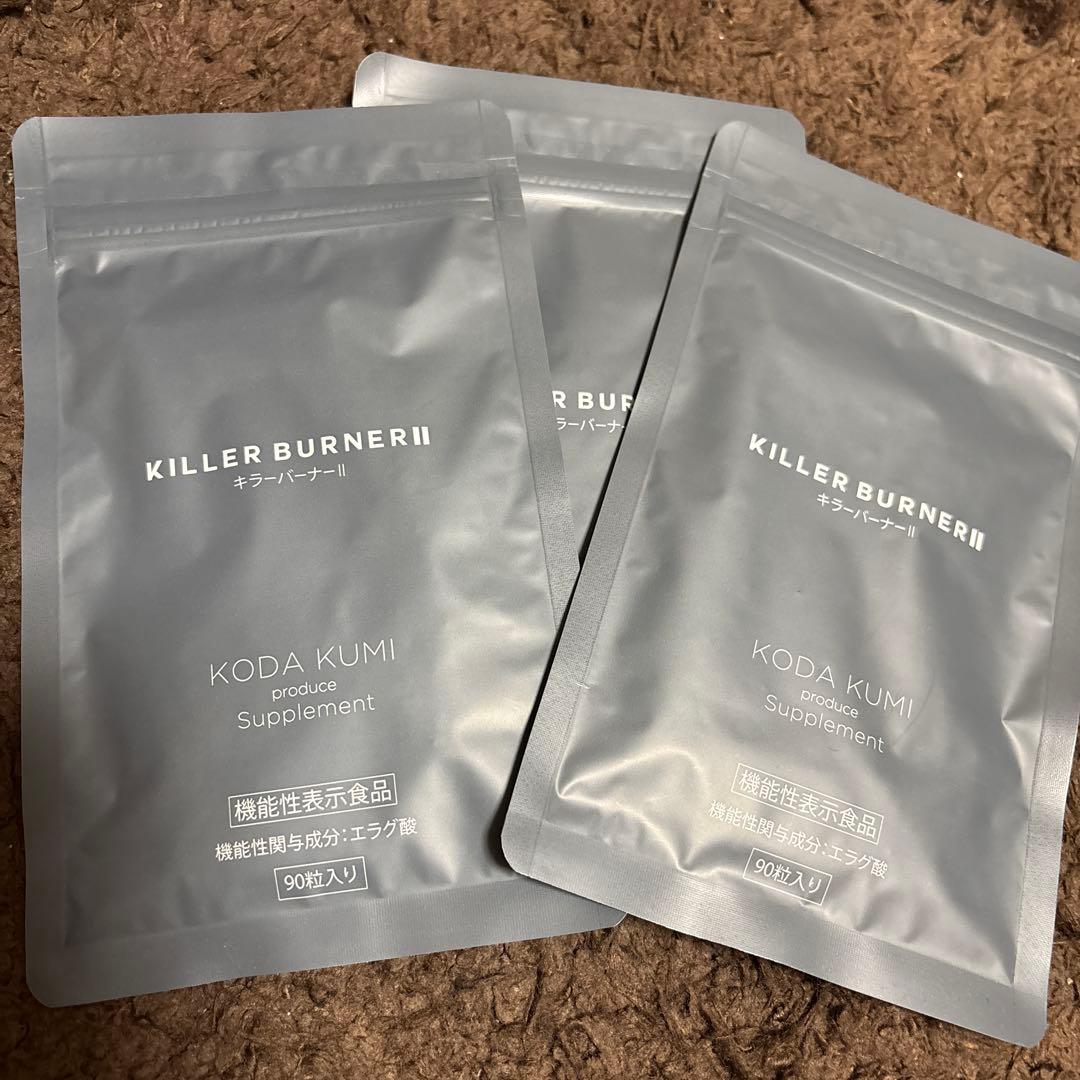 キラーバーナー2 KODA KUMI 90粒入り3袋