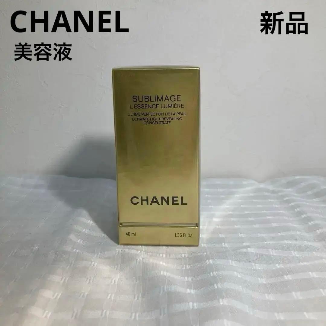 シャネル　CHANEL サブリマージュ　レサンス　ルミエール　美容液