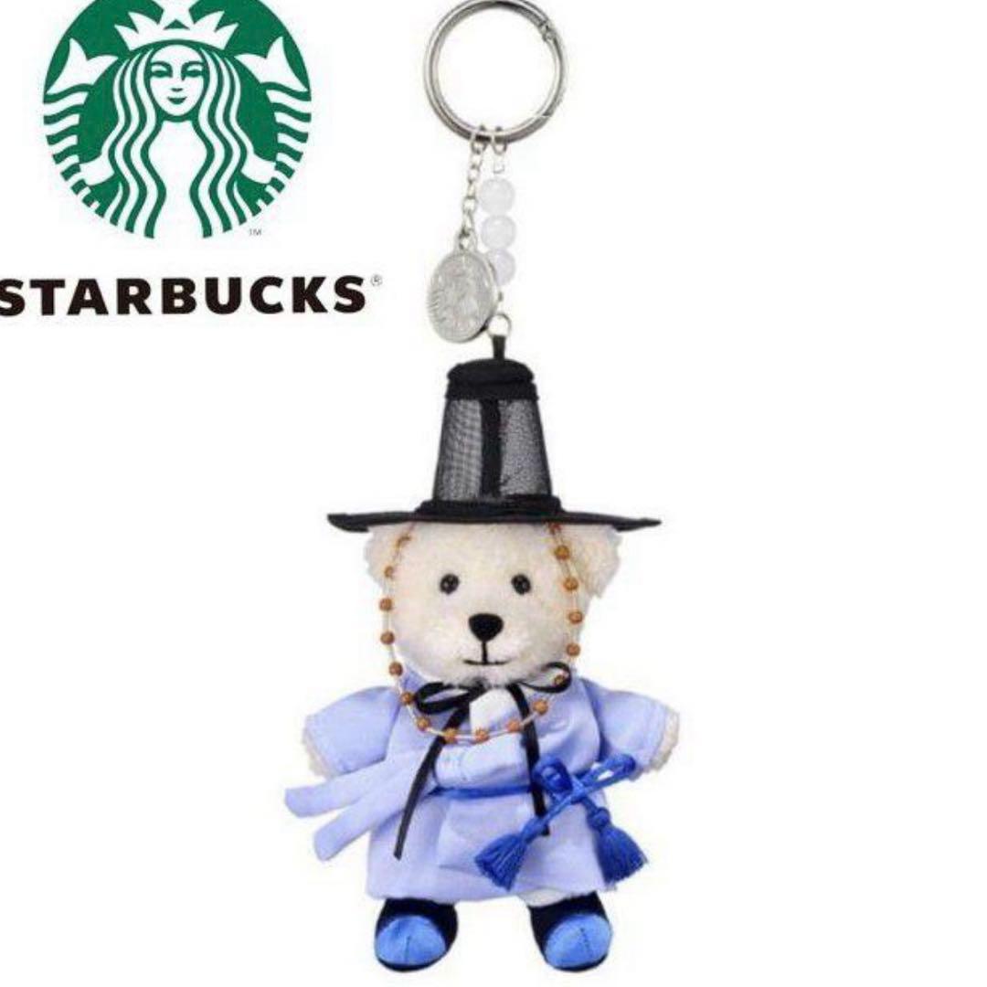新品韓国限定】 スターバックス ベアリスタ 韓服 キーホルダー 熊