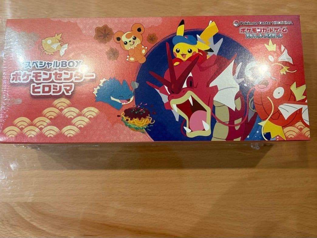ポケモン　ヒロシマ　ボックス　ポケセン産 ポケモンカードゲーム 9月発売予定 予約 新品未開封 スペシャルBOX