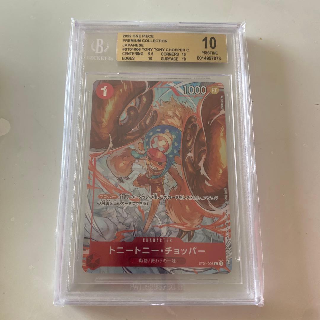 ONE PIECE トニートニー・チョッパー 2022年版