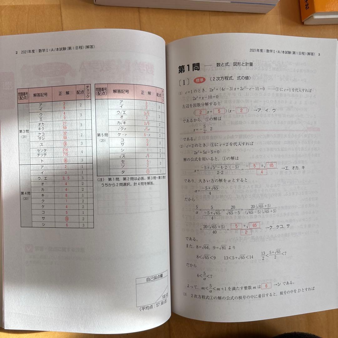 2022大学受験赤本 まとめ売り（化学・政治・英語・数学・国語・共通