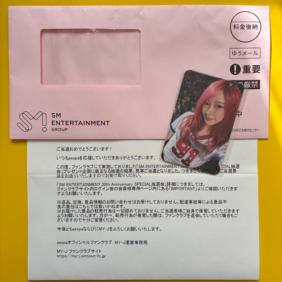 aespa GISELLE ジゼル SM30th JPFC限定抽選会 当選トレカ