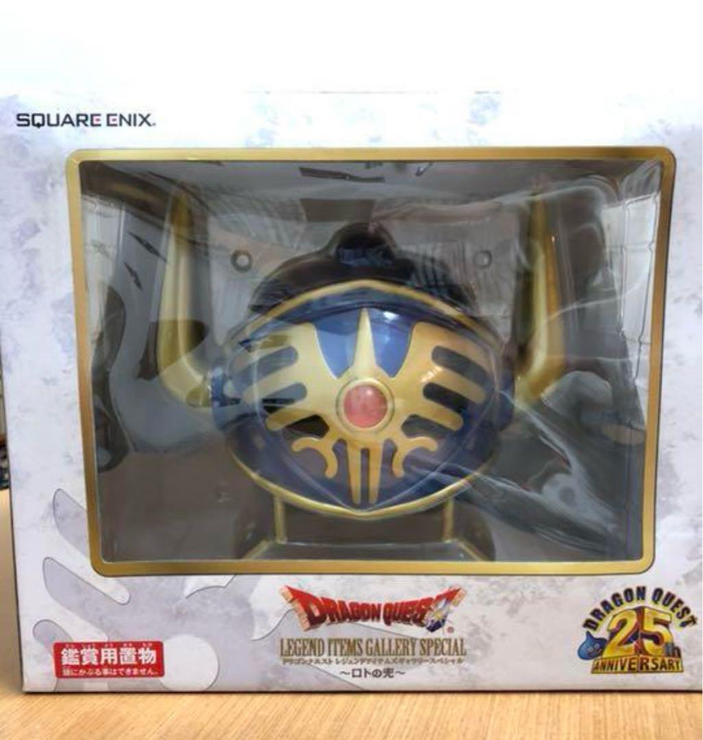 ドラゴンクエスト25周年記念 レジェンドアイテムギャラリースペシャル ロトの兜