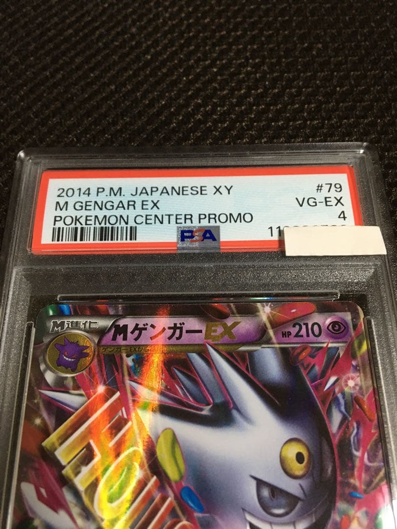 フォローで割引！ ポケモンカード PSA4 MゲンガーEX 079 XY-P
