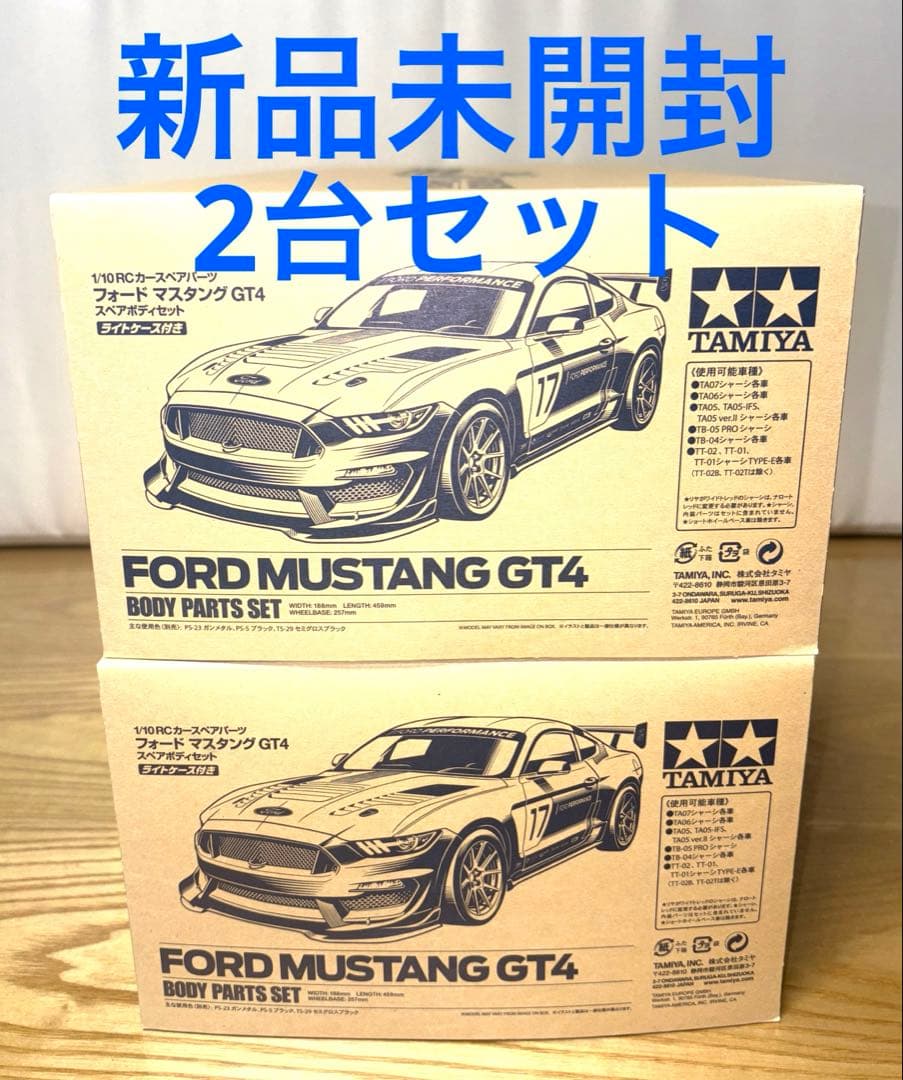 新品未開封　タミヤ　フォード マスタングGT4 スペアボディ2台