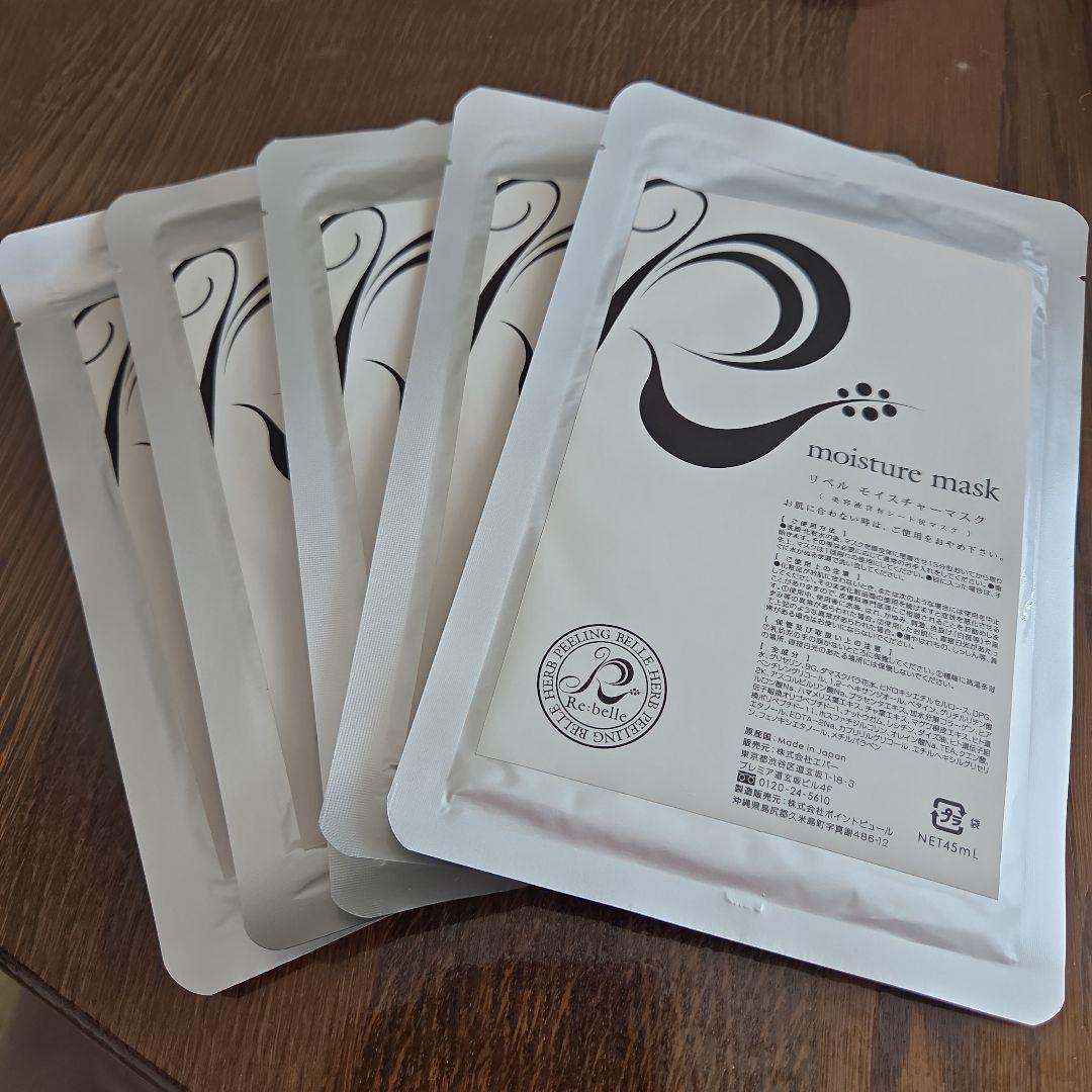 リベルmoisture mask シートマスク 45mL 5枚入り