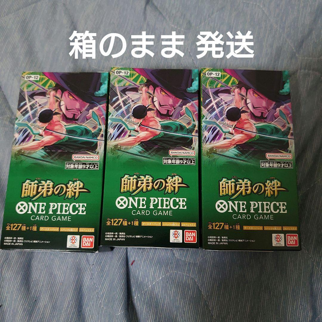 ワンピースカードゲーム 師弟の絆 テープカット　3BOX 未開封　②
