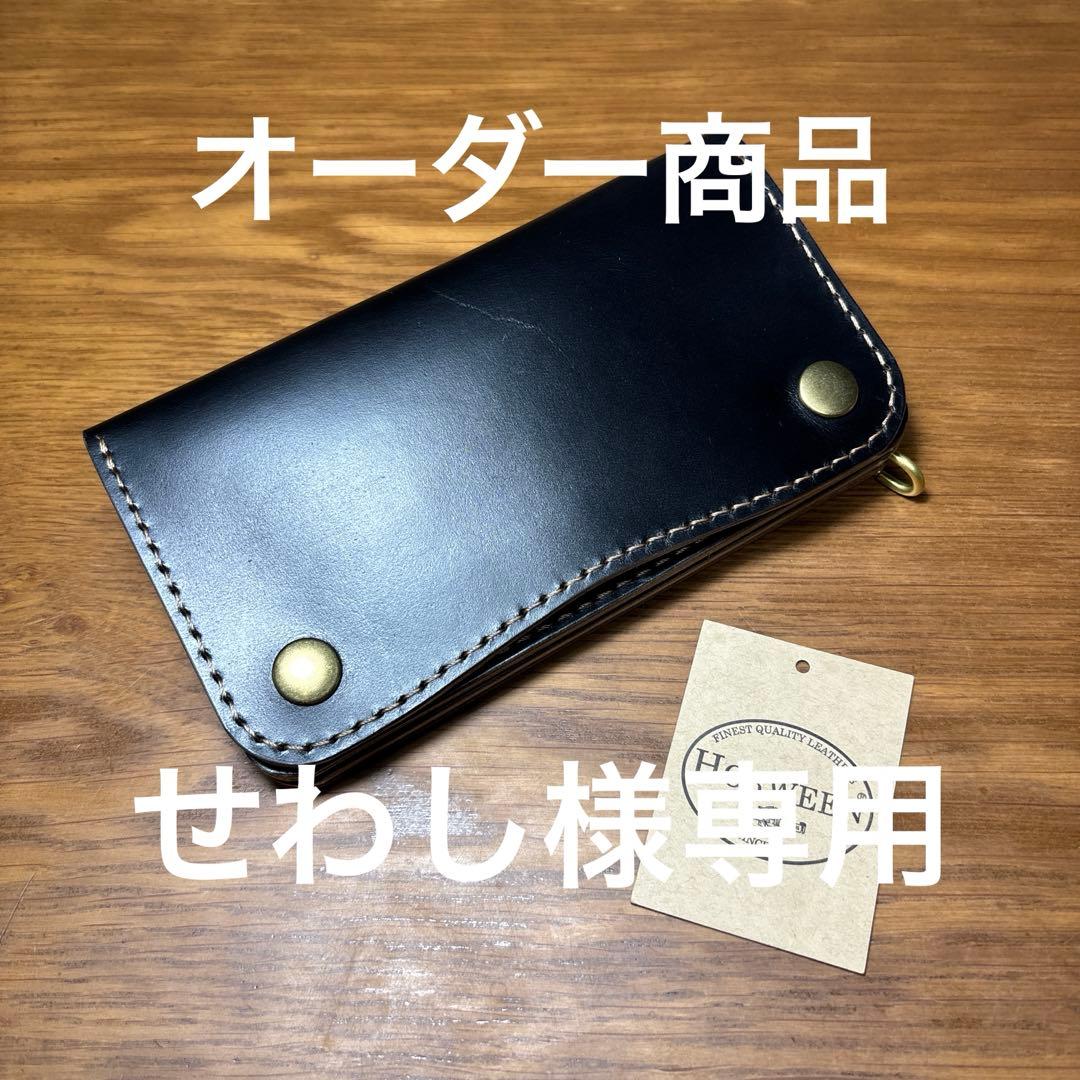 せわし　3層ロングウォレット カードポケット4つタイプ　糸　ベージュ　マチ