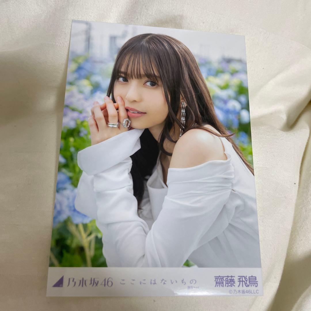 齋藤飛鳥 ここにはないもの 生写真5枚セット - メルカリ