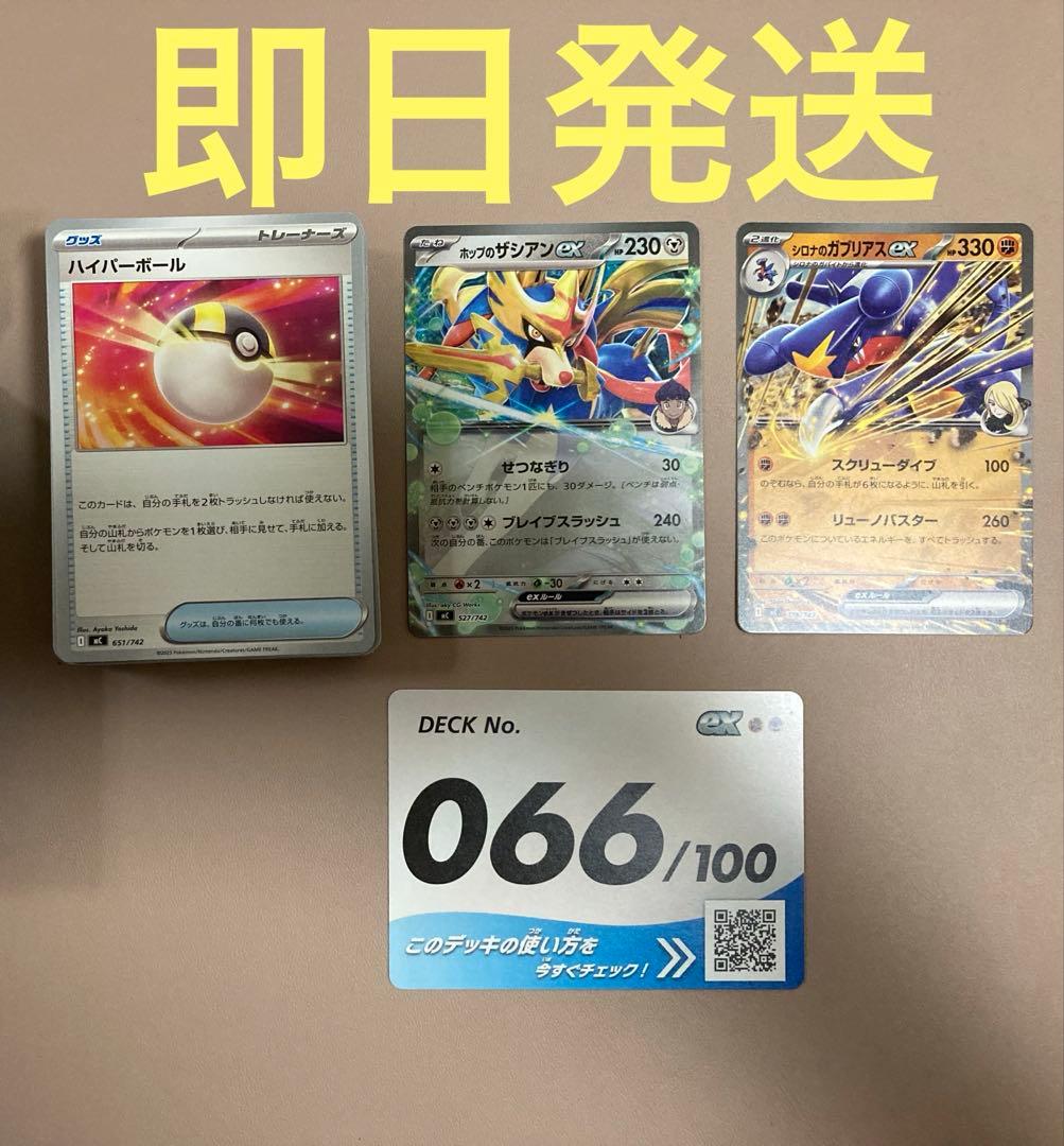ポケモンカードゲーム スタートデッキ100 66 - メルカリ
