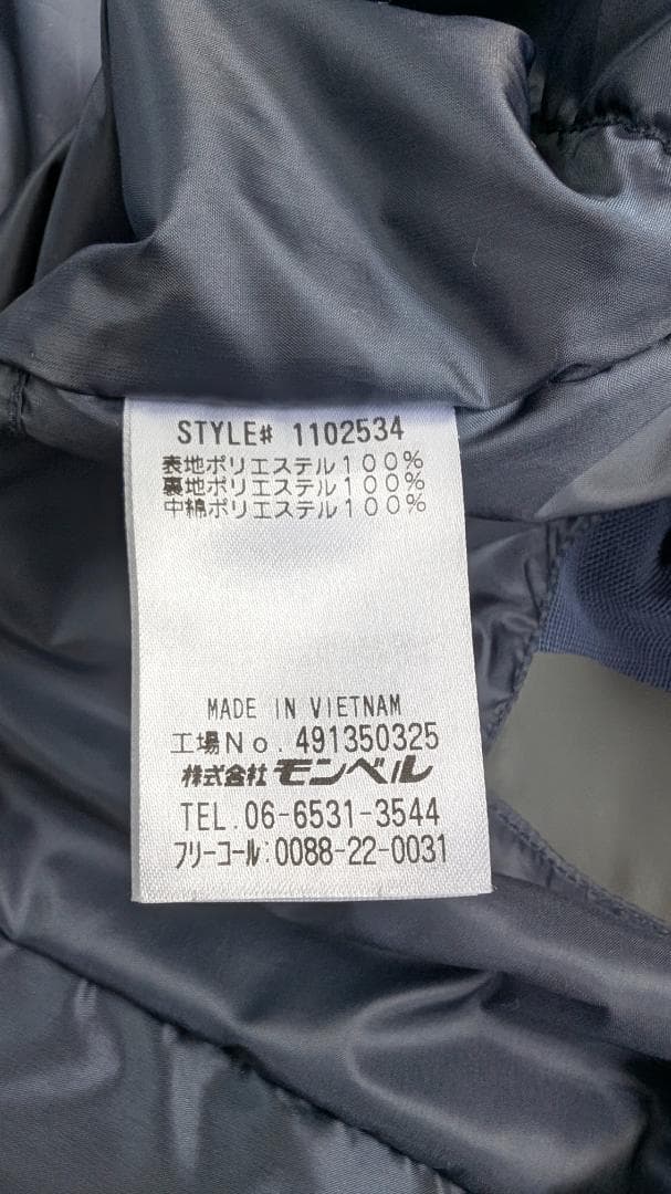 mont-bell パウダーステップ パーカ #1102534 L 中古美品 - メルカリ