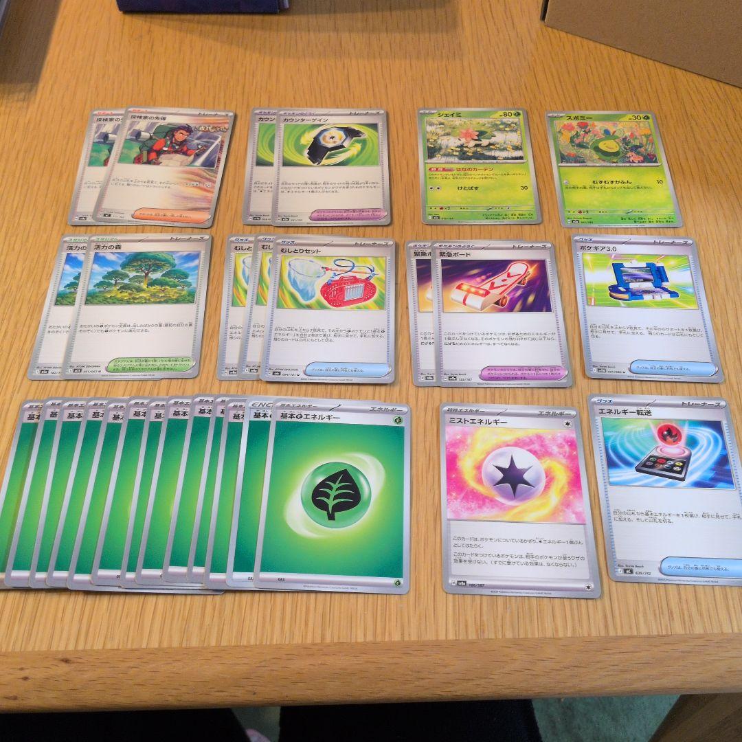 整理品】ポケモンカード 草デッキパーツセット まとめ売り③ - メルカリ