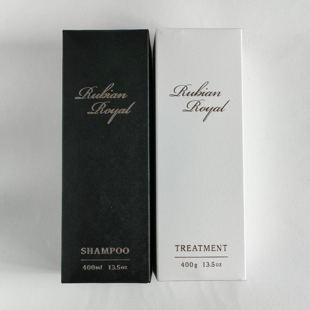 Rubian  ルビアン ロイヤル シャンプー / トリートメント