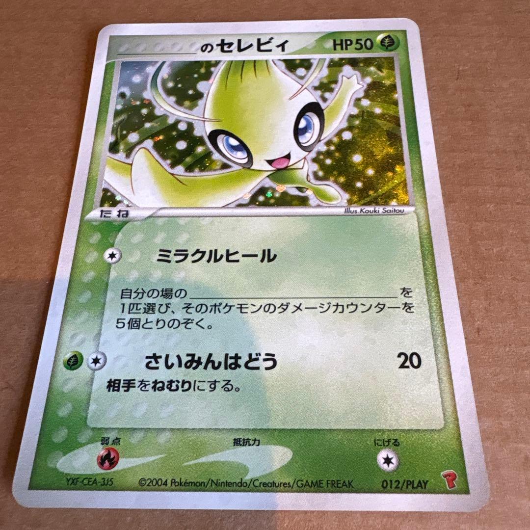 _のセレビィ 012/PLAY ポケモンカードプレイヤーズクラブ プロモ
