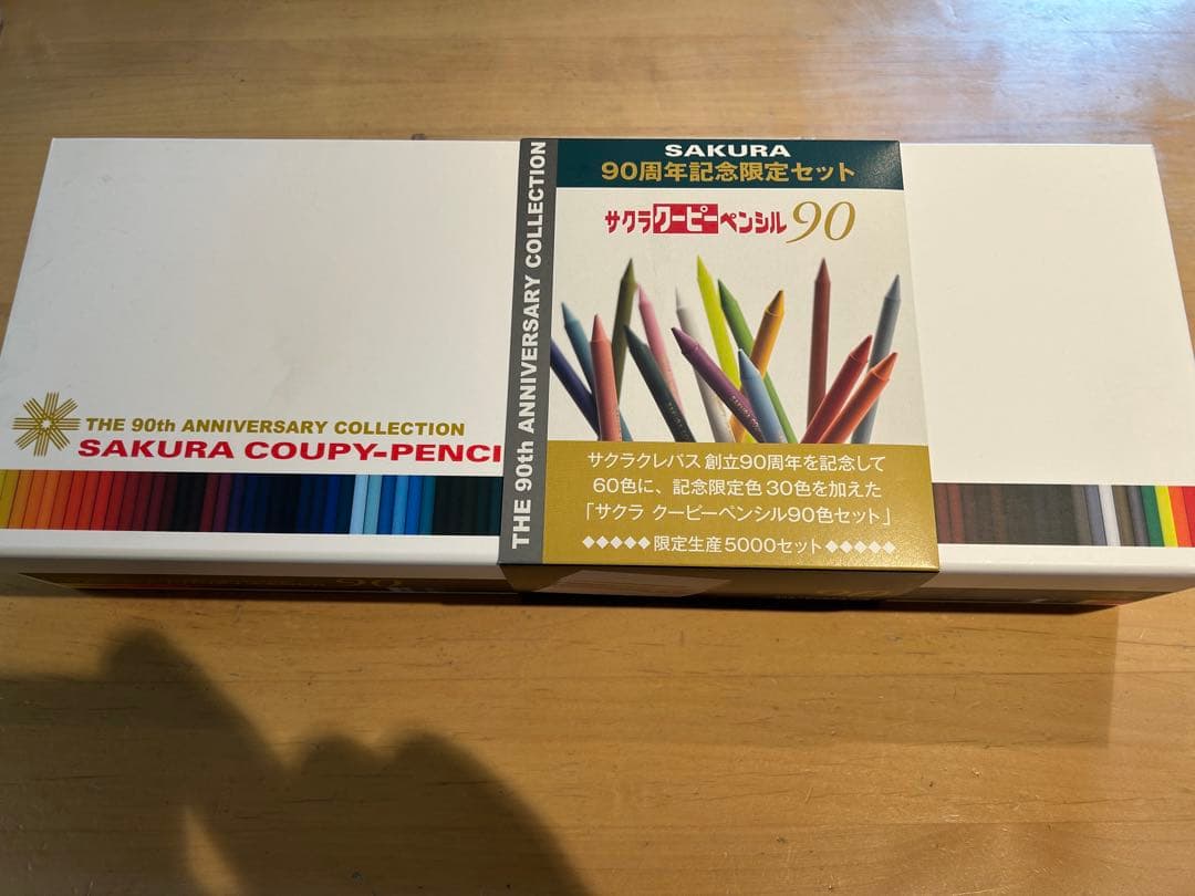 サクラクレパス　クーピー　90色　限定