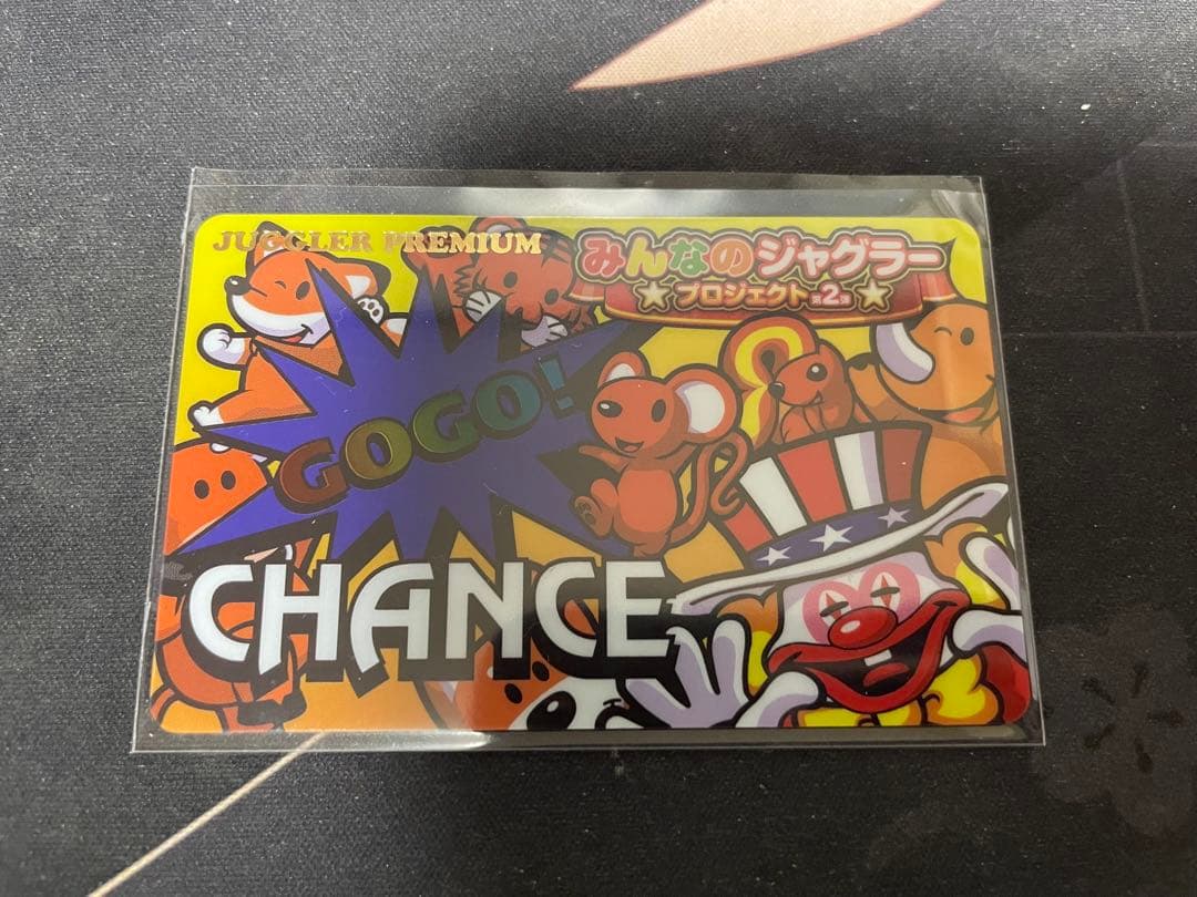 みんなのジャグラー ジャグラープレミアムカード