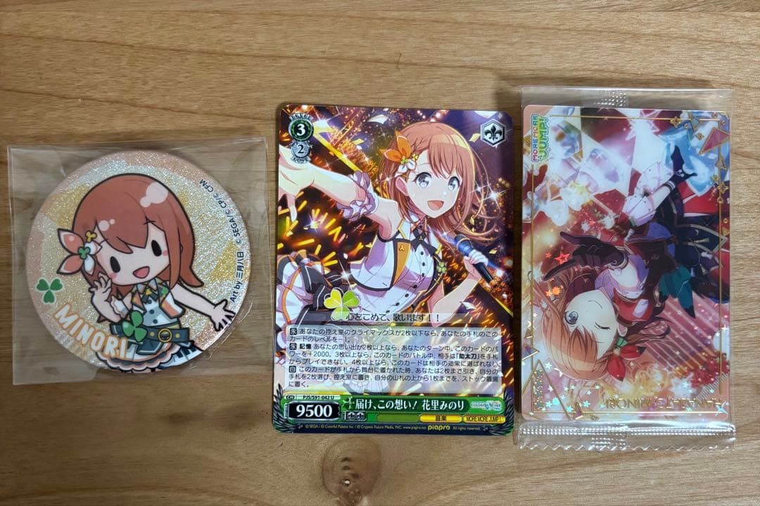 プロセカ 花里みのり まとめ売り - メルカリ