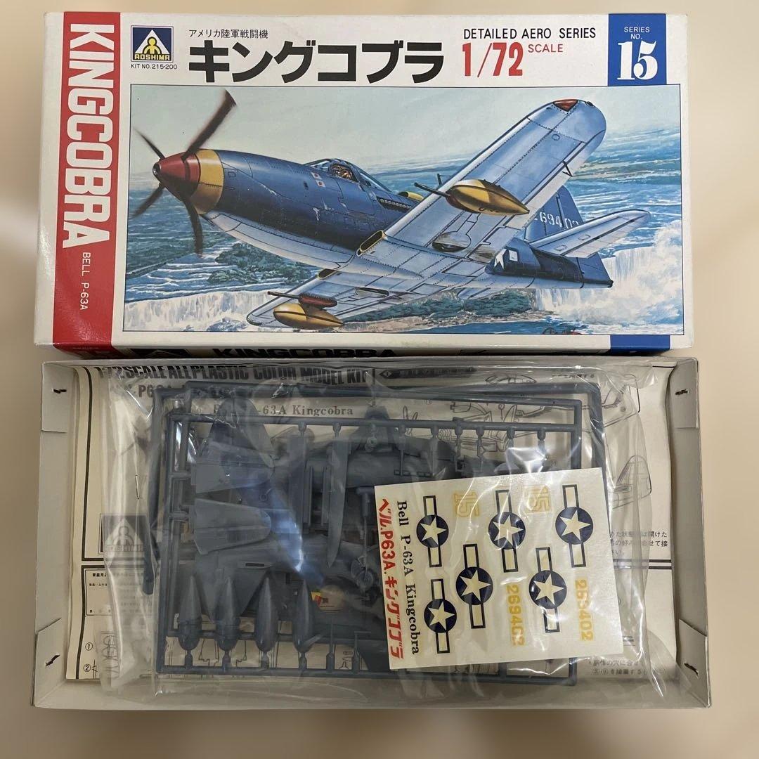 未使用）アオシマ 1/72スケール 戦闘機 模型8個セット - メルカリ