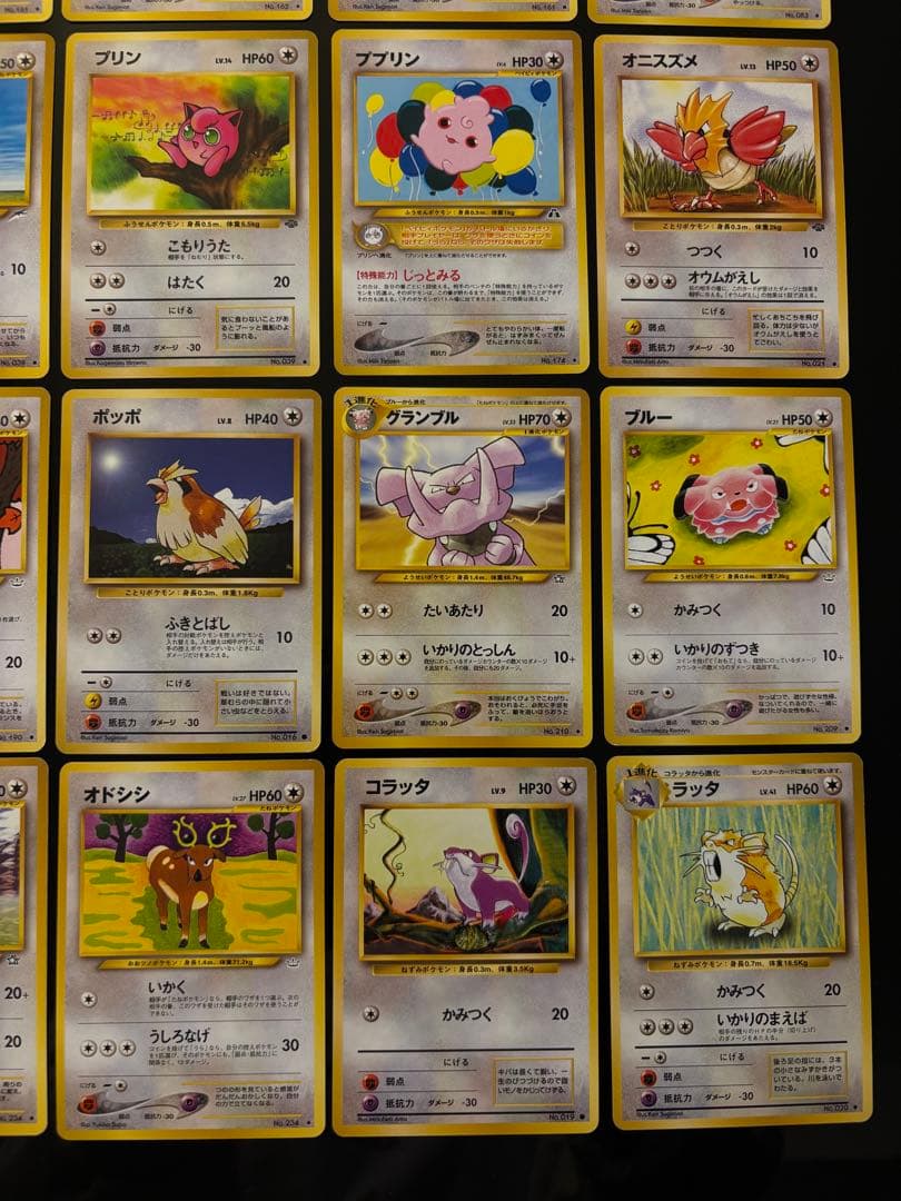 美品】旧裏ポケモンカード まとめ売り ノーマルタイプ 被りなし