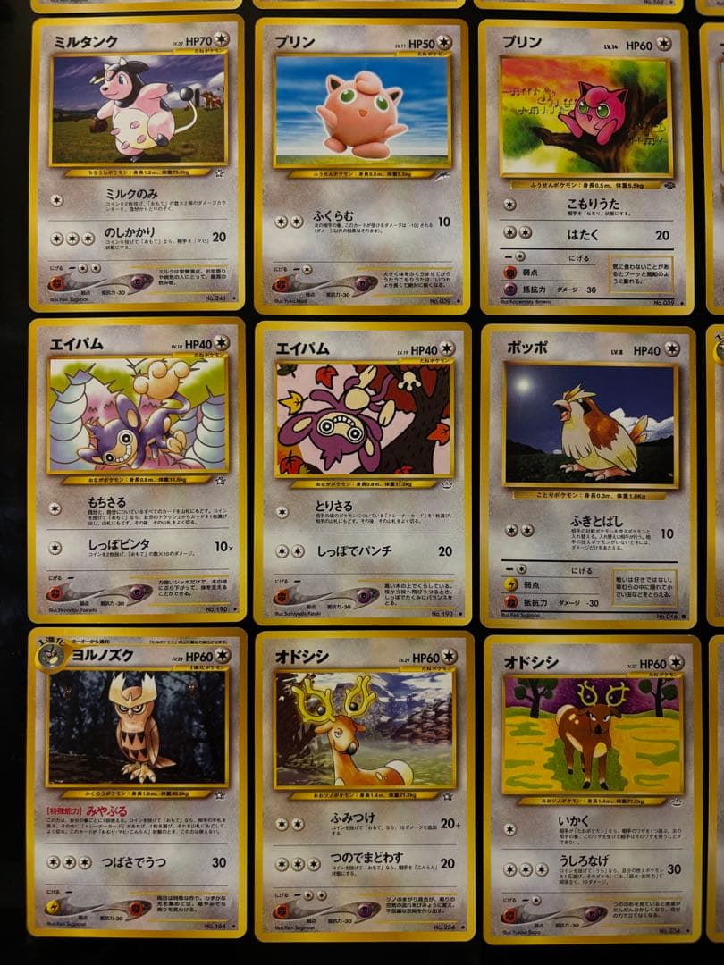 美品】旧裏ポケモンカード まとめ売り ノーマルタイプ 被りなし