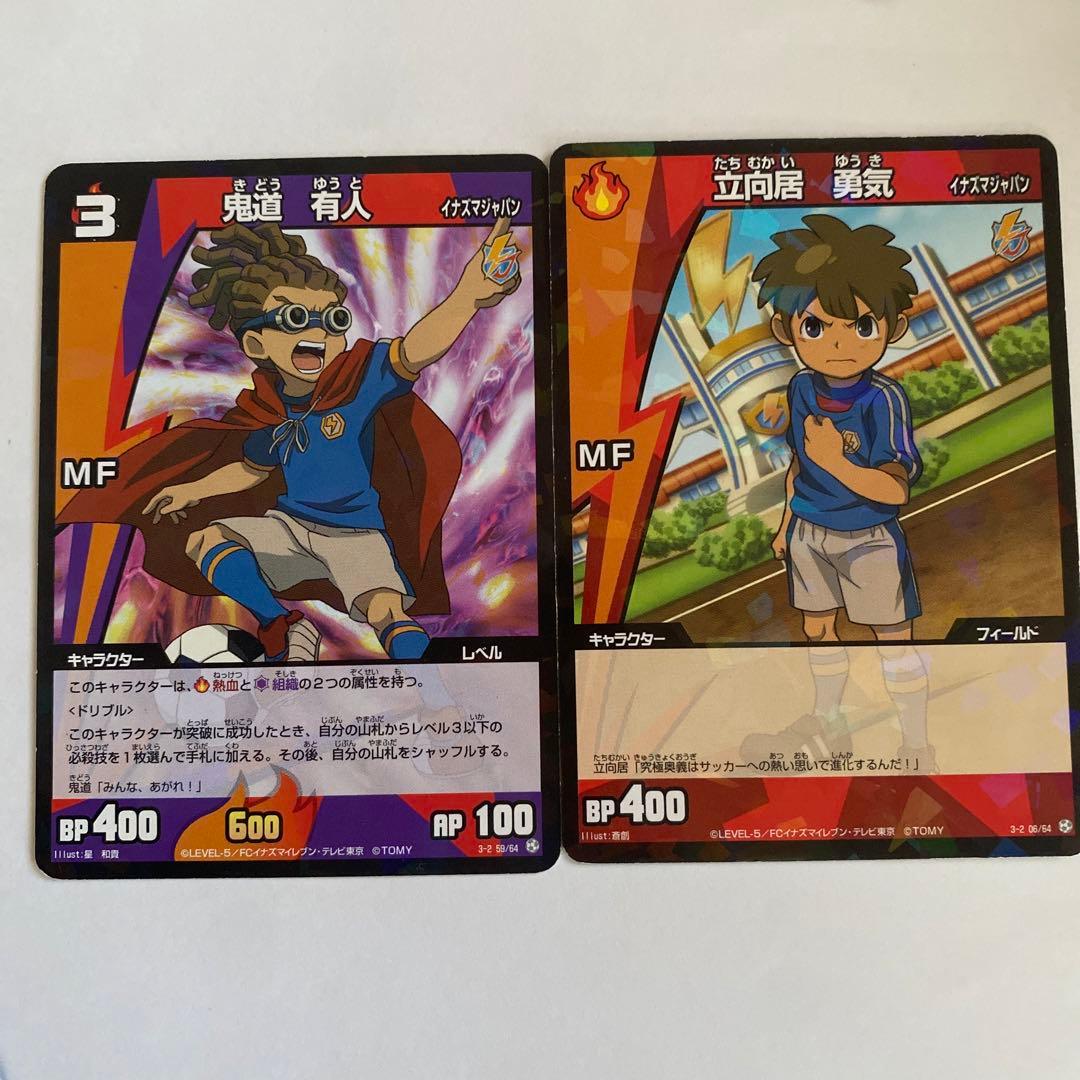 イナズマイレブン イナズマジャパン キラキラ 8枚 - メルカリ