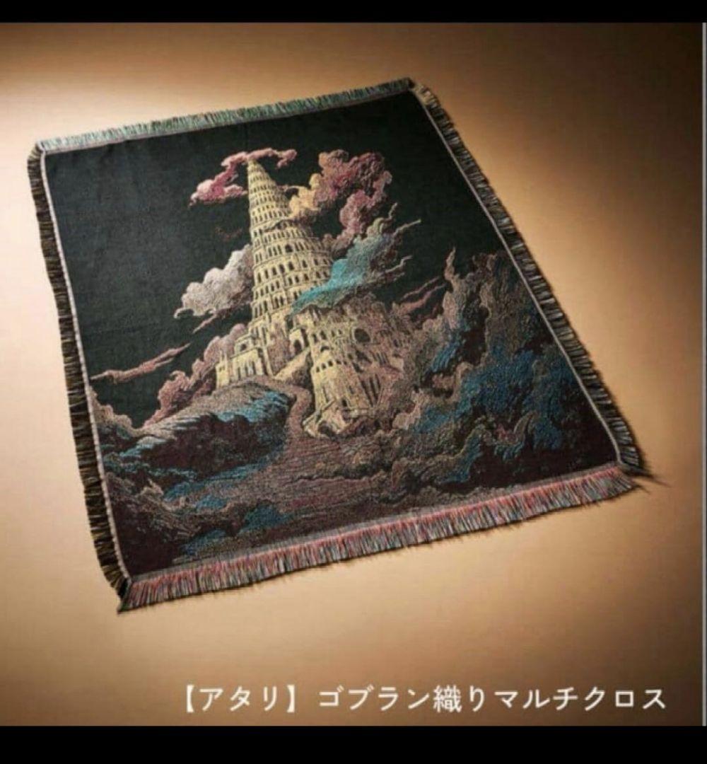 ミセスグリーンアップル　マルチクロス　バベルの塔 未開封 バベルの塔 Mrs. GREEN APPLE 当たり ラグマルチクロス - メルカリ