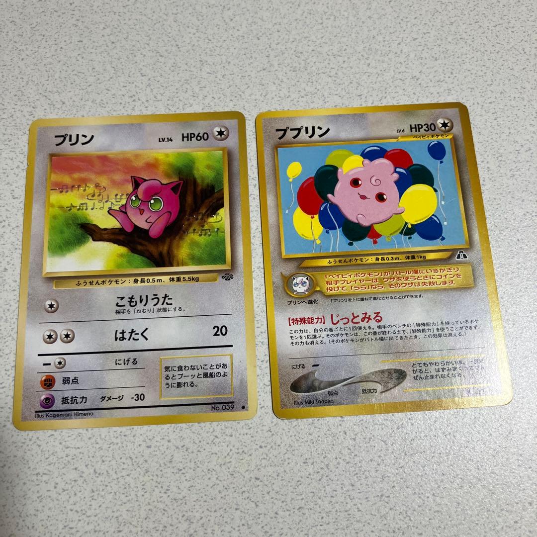 旧裏 ポケモンカード プリン ププリン - メルカリ