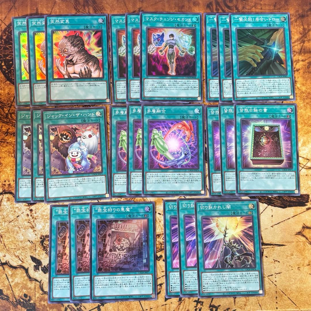 遊戯王 リミットオーバーコレクション 魔法カード まとめ - メルカリ