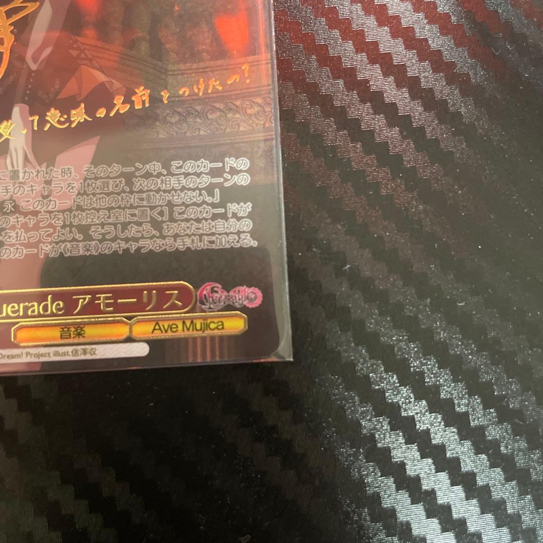 Masquerade アモーリス SSP サイン - メルカリ