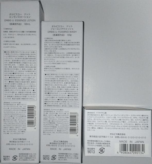 ポーラ・オルビスユー ドット 3点セット