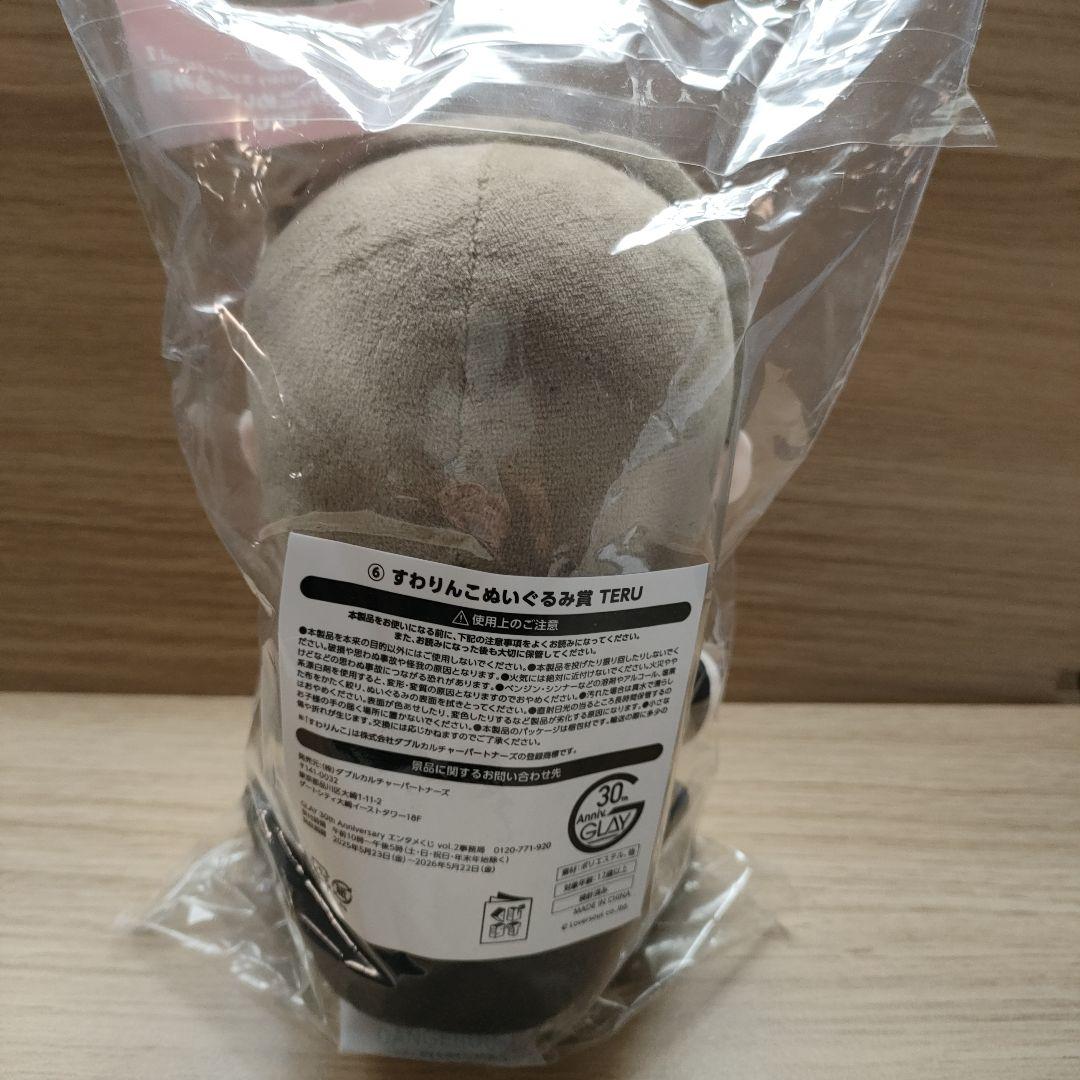 GLAY エンタメくじ Vol.2 TERU ぬいぐるみ - メルカリ