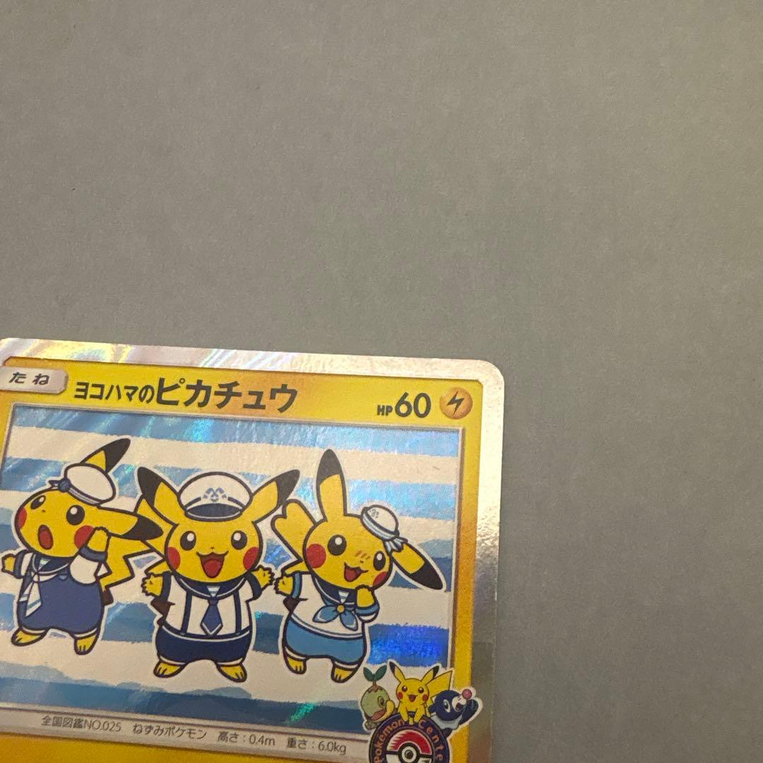 ヨコハマのピカチュウ：スペシャルBOX ポケモンセンターヨコハマ PROMO