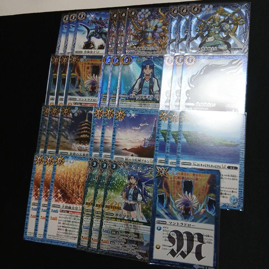 バトスピ　早雲　デッキパーツ バトスピ】浜の鬼姫【群青早雲】｜いろは