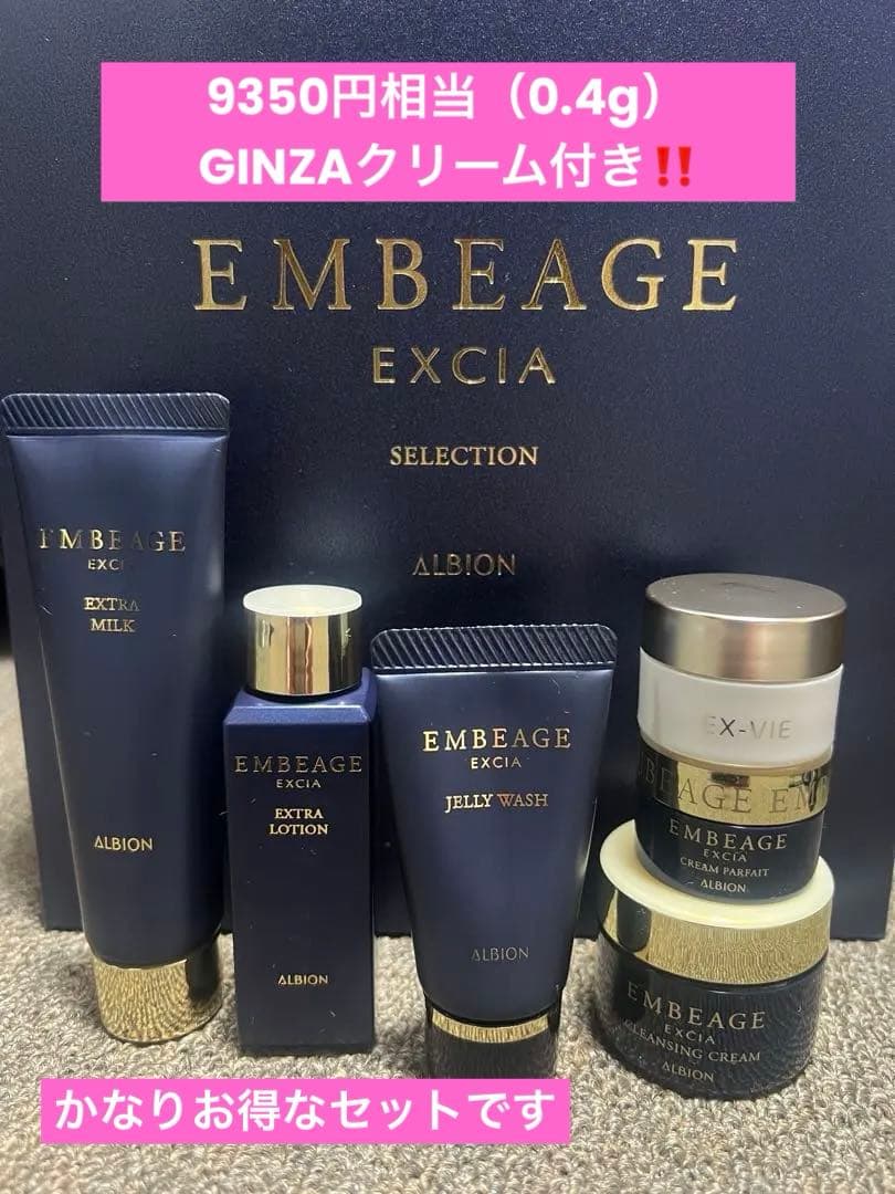 【GINZAクリーム0.4g付き】アルビオンアンベアージュトライアルセット INFINESSE WHITE 残り1点 アルビオン アンフィネス ブライトニング