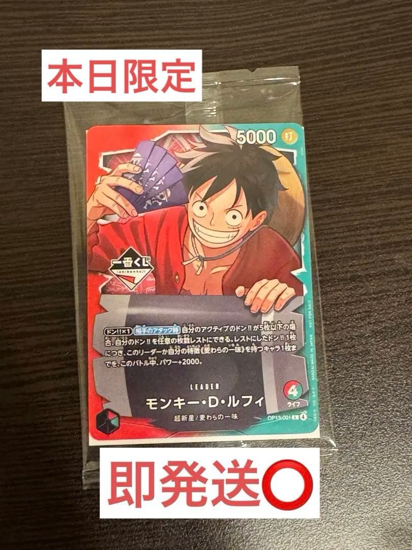 一番くじ ワンピースカードゲーム プロモ プロモーションカード - メルカリ