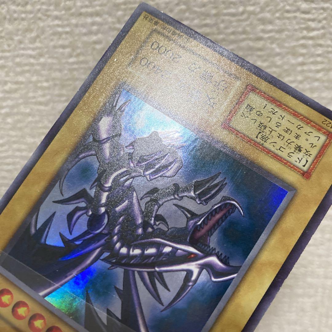 大特価】 美品級 真紅眼の黒竜 初期 vol.3 1999年 ウルトラレア - メルカリ