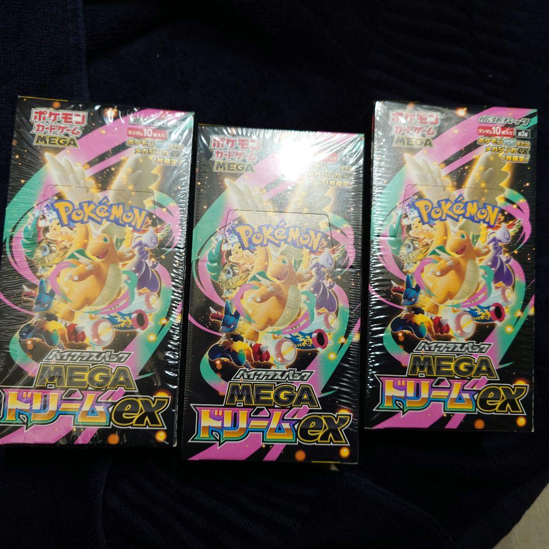 u*9様 ポケモンカード　ハイクラスパック　MEGAドリームex 3ボックス　シ 楽天市場】【Box未開封・シュリンク付き】 ポケモンカードゲーム MEGA