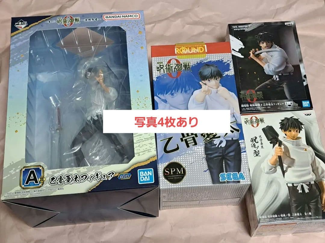 呪術　乙骨憂太　乙骨　まとめ売り　フィギュア　アクスタ　最強ガチャ　クッション