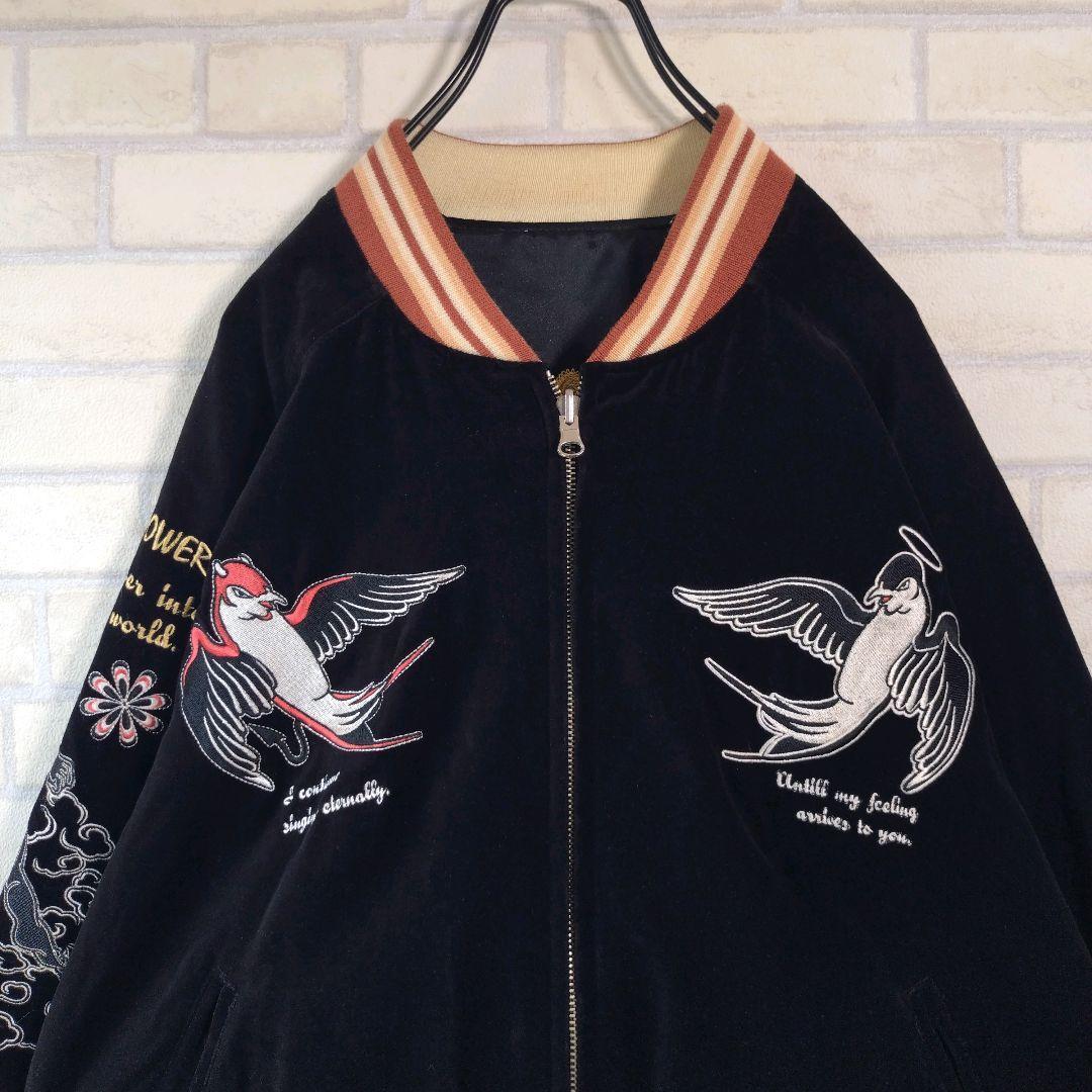 ピークドイエロー☆ベロア サテン 総刺繍 姉御リバーシブル スカジャン