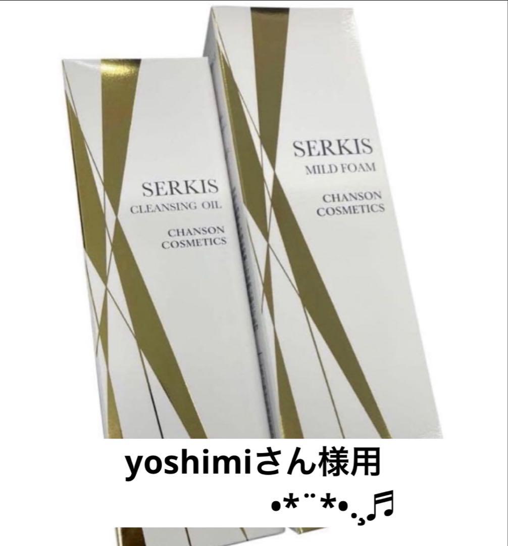 yoshimiさん様用です°・*:.。.☆