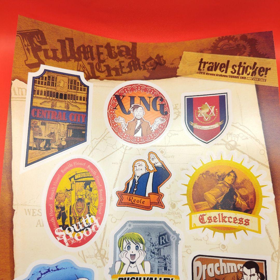 鋼の錬金術師 スクウェア・エニックス月刊少年ガンガン エドの鞄型