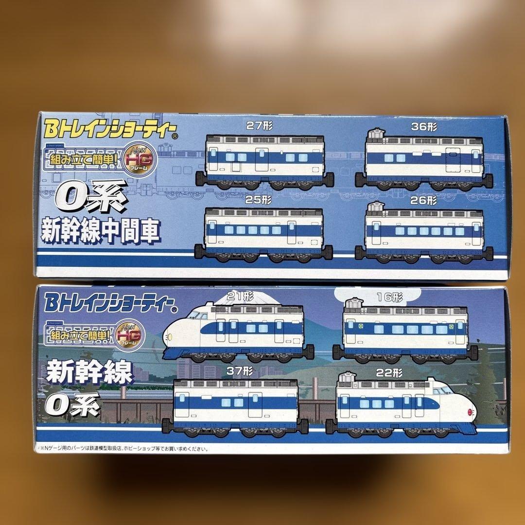 Bトレインショーティー 新幹線0系 先頭車、中間車セット - メルカリ