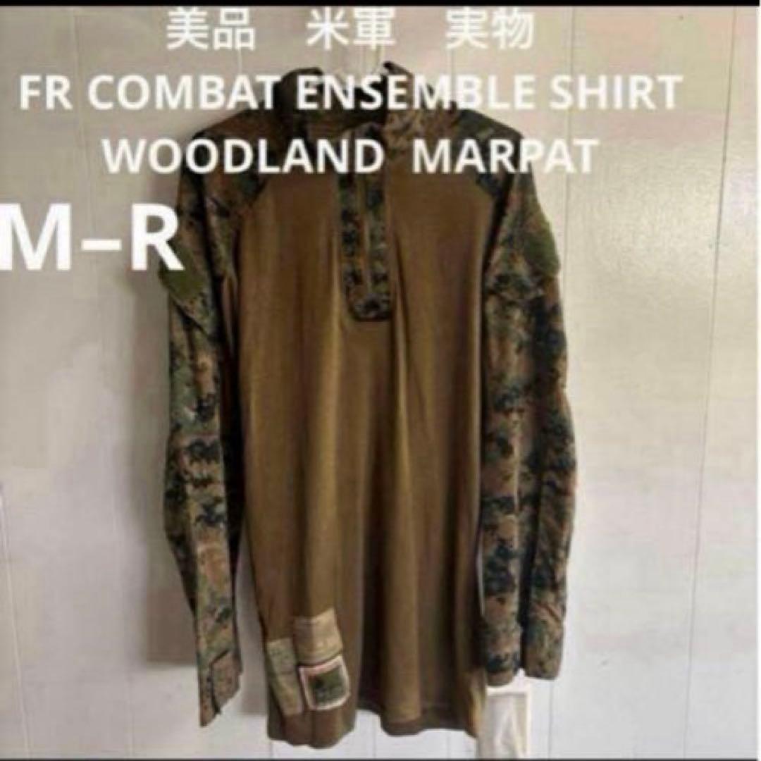 美品　米軍　実物　FR COMBAT SHIRT WOODLAND M−R