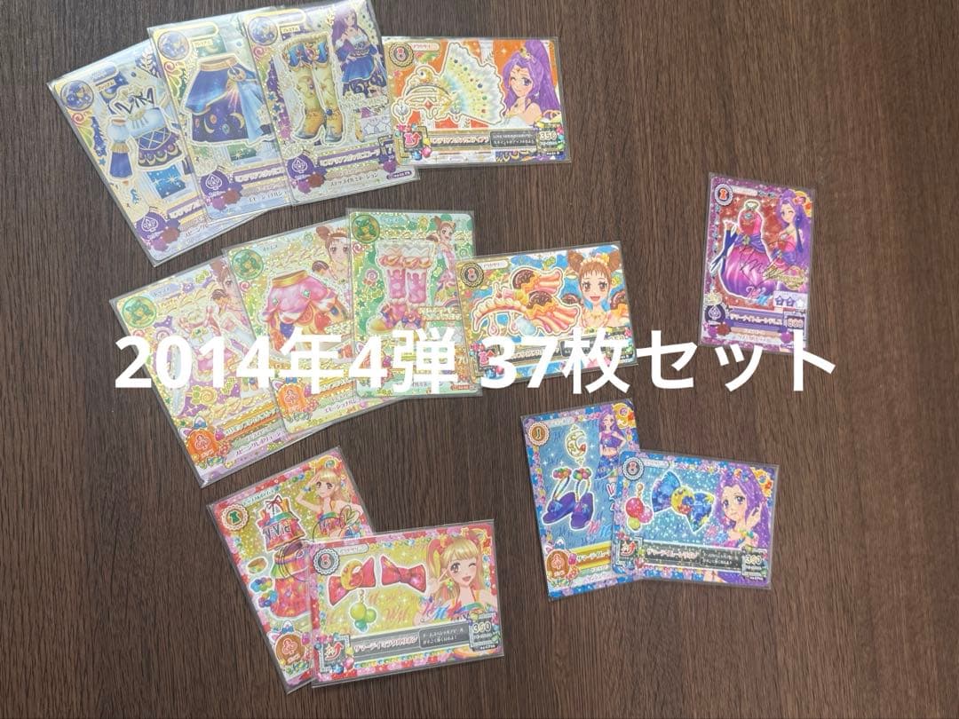 アイカツ 2014年4弾 37枚セット