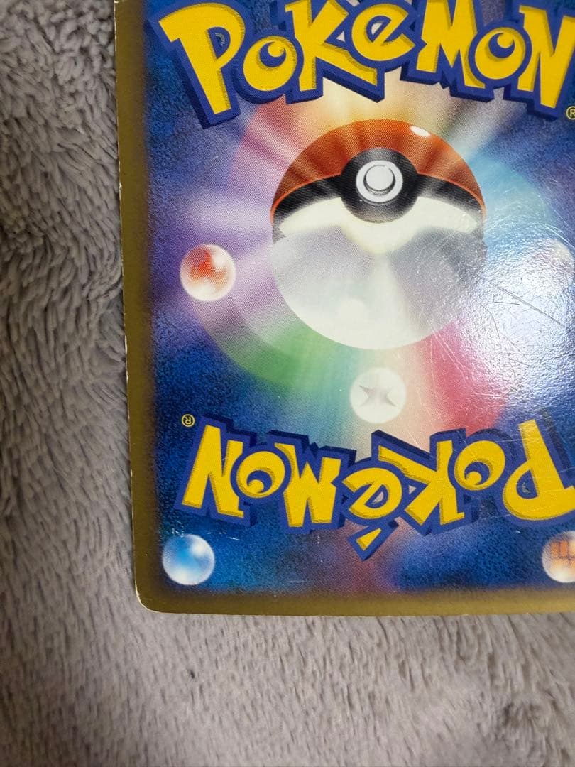 バクフーン：「ポケモンファン」2009年第9号ふろく PROMO 003/L-P