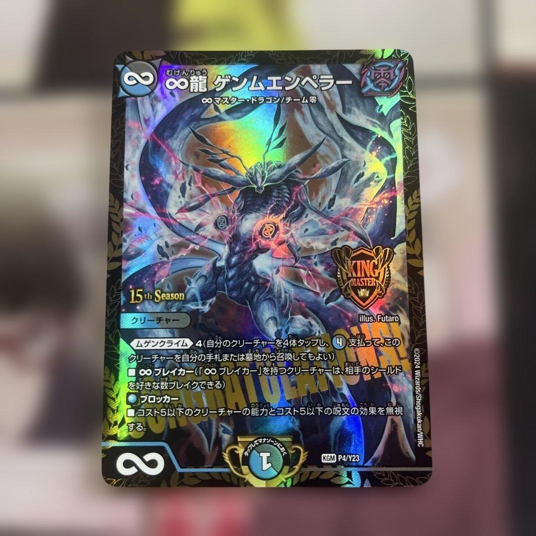 ゲンムエンペラー　CSプロモ